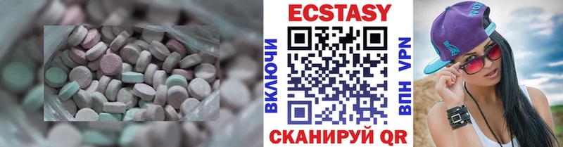ЭКСТАЗИ 280 MDMA закладки Жуков