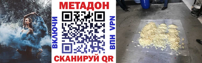 МЕТАДОН белоснежный OMG как зайти Жуков