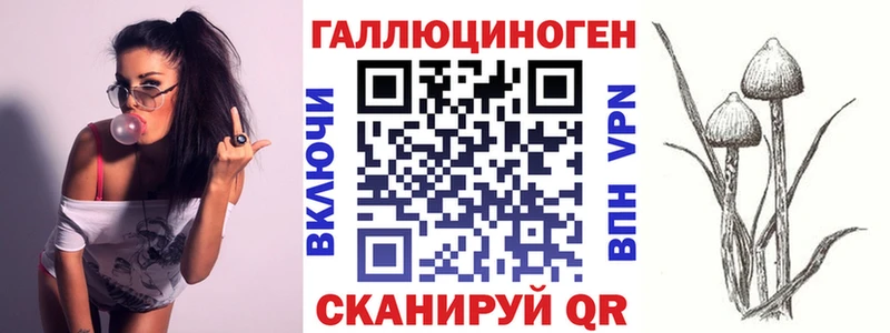 Галлюциногенные грибы ЛСД Жуков